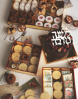 L'Shana Tova Golden Lucite Assortment Tray