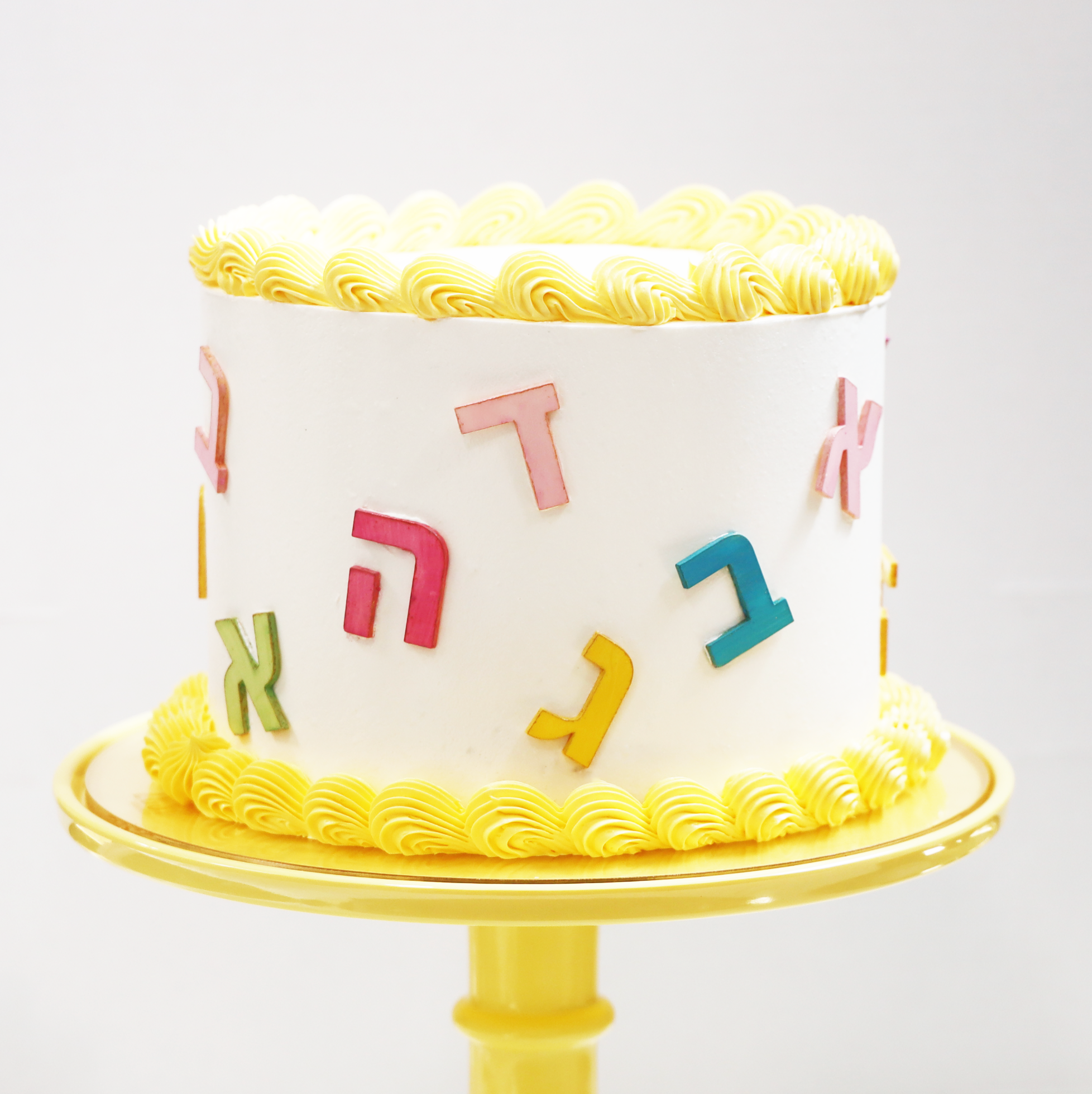 Alef Beis Bright Colors Celebration Cake